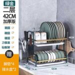 シュンジア/シンジジア – R2 Lengthening Kitchen Storage Metal Tray Drain Rack Dishes Drying Rack Stainless Steel Drain Rack